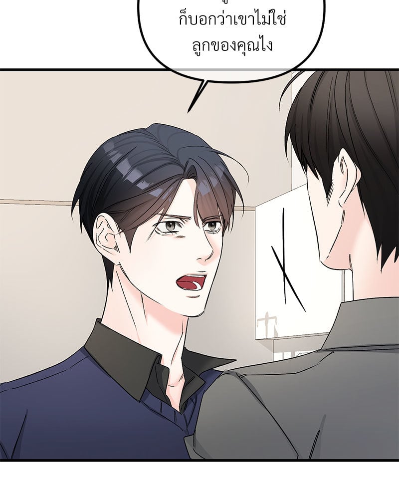 An Unscented Trace - หน้า 49
