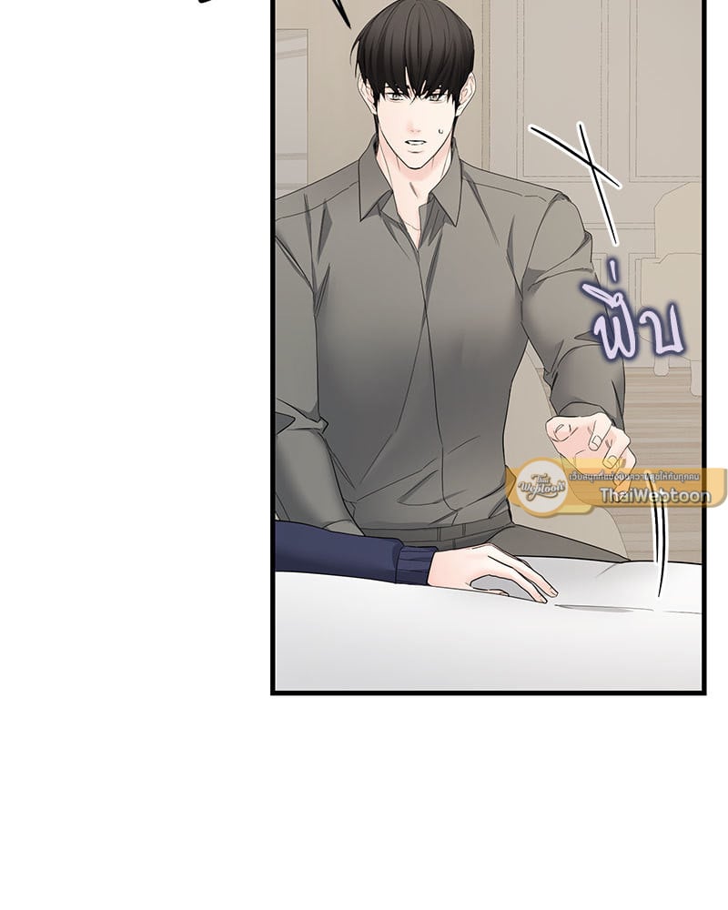 An Unscented Trace - หน้า 5