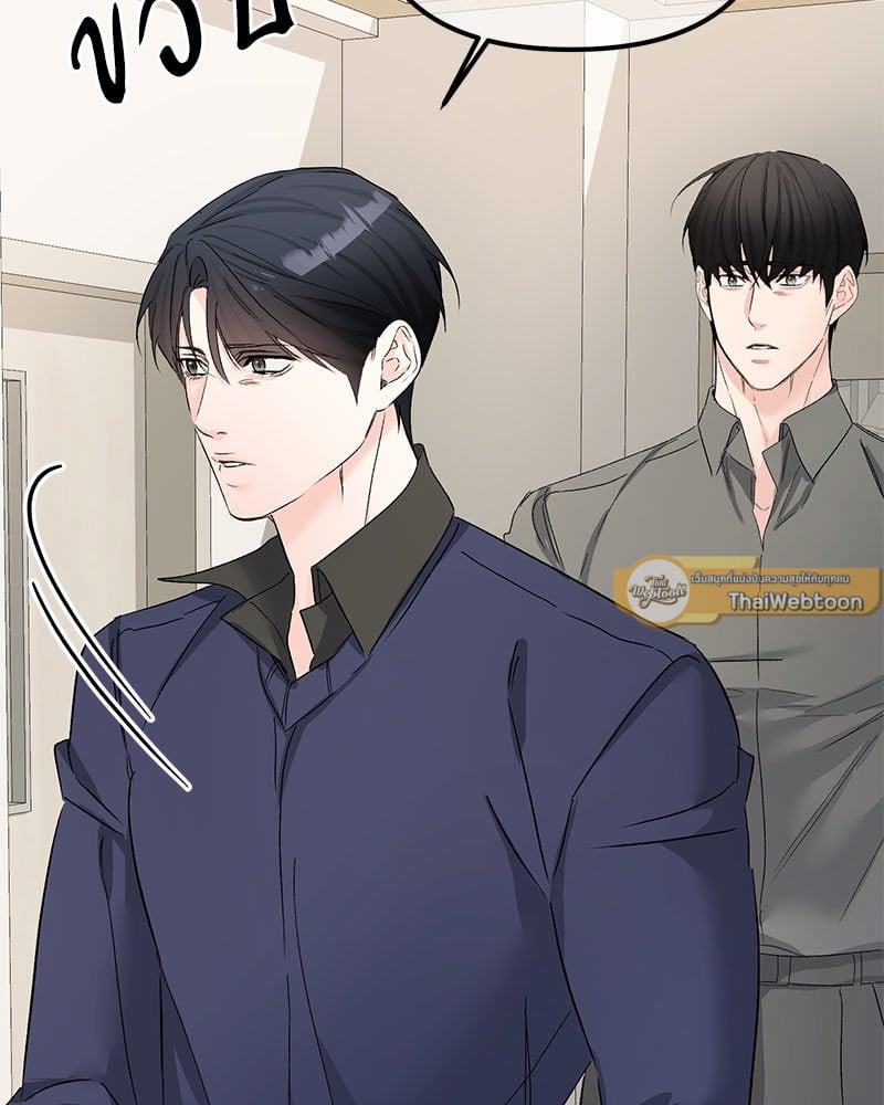 An Unscented Trace - หน้า 52