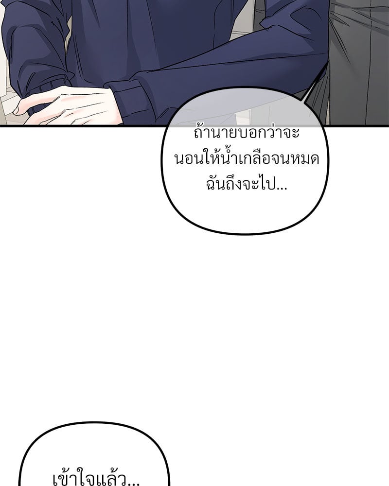 An Unscented Trace - หน้า 53