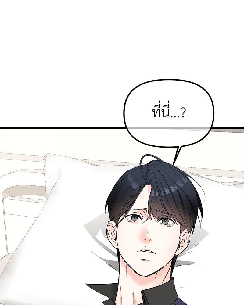 An Unscented Trace - หน้า 6