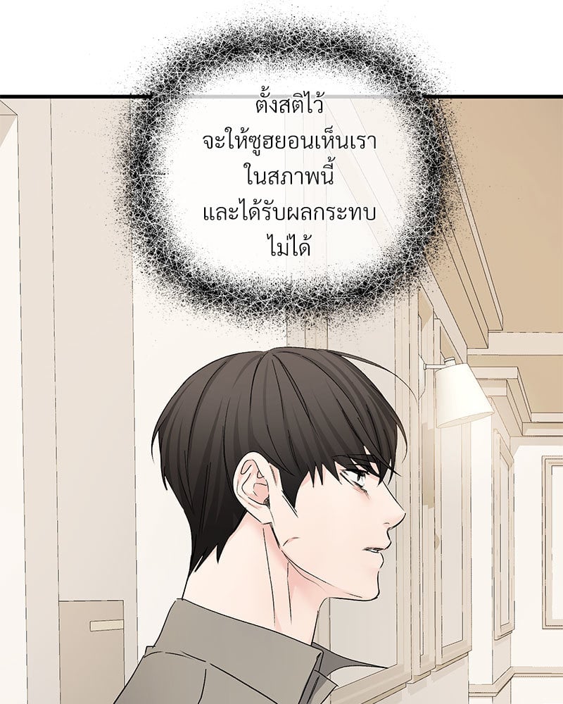 An Unscented Trace - หน้า 73