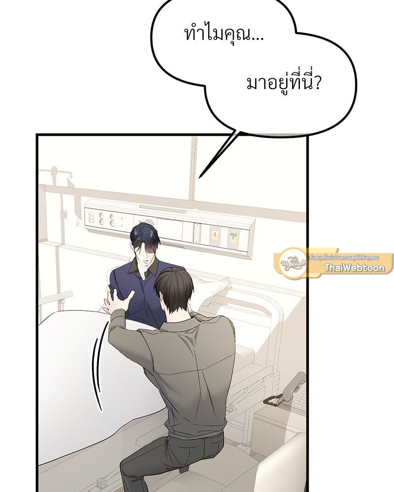 An Unscented Trace - หน้า 8