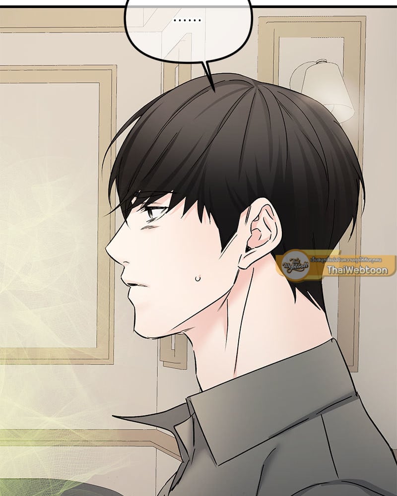 An Unscented Trace - หน้า 85