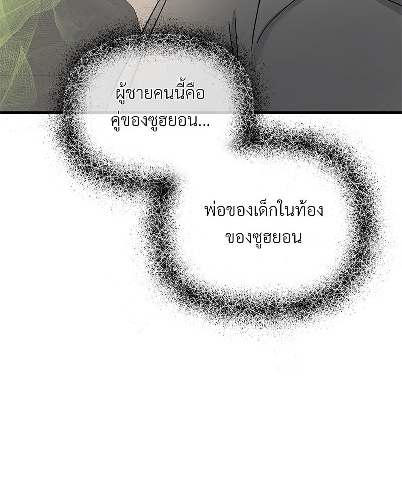 An Unscented Trace - หน้า 86
