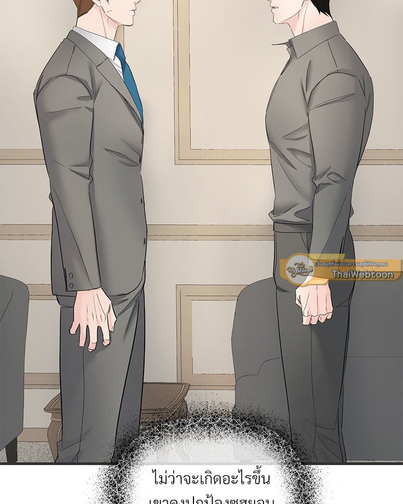 An Unscented Trace - หน้า 89