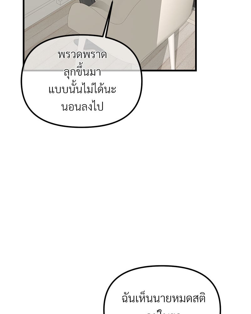 An Unscented Trace - หน้า 9