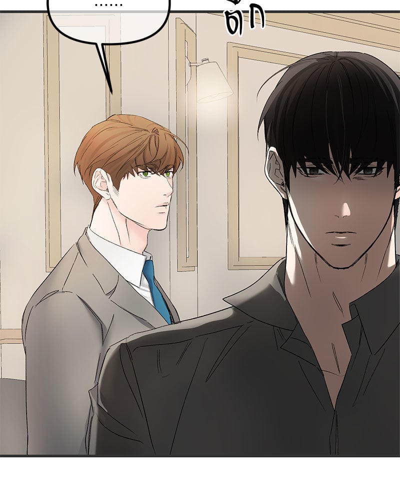 An Unscented Trace - หน้า 91