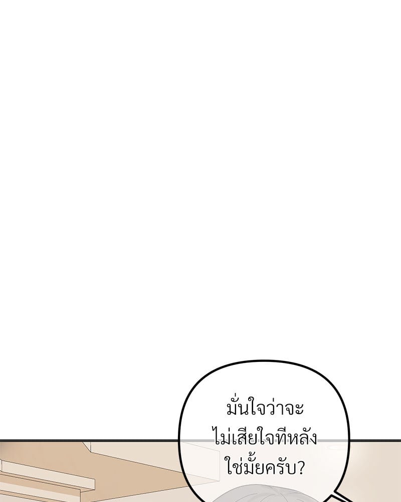 An Unscented Trace - หน้า 92