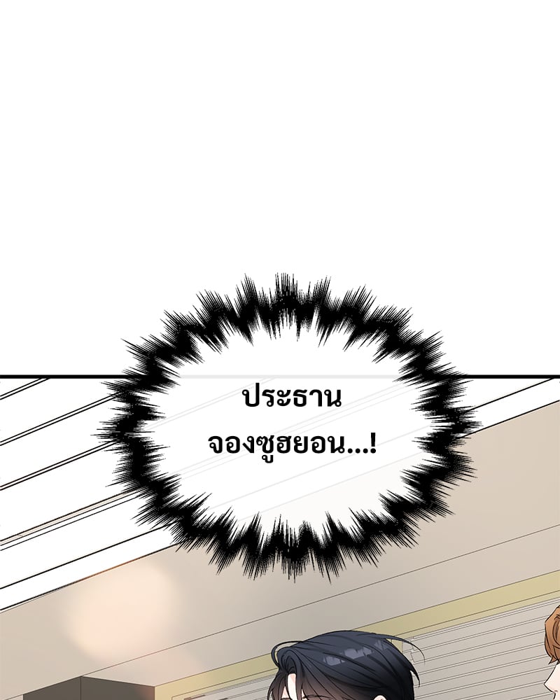 An Unscented Trace - หน้า 116