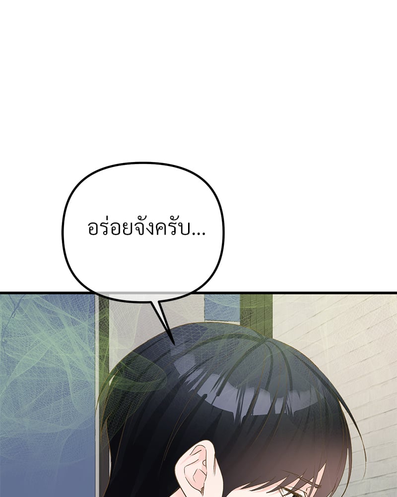 An Unscented Trace - หน้า 22