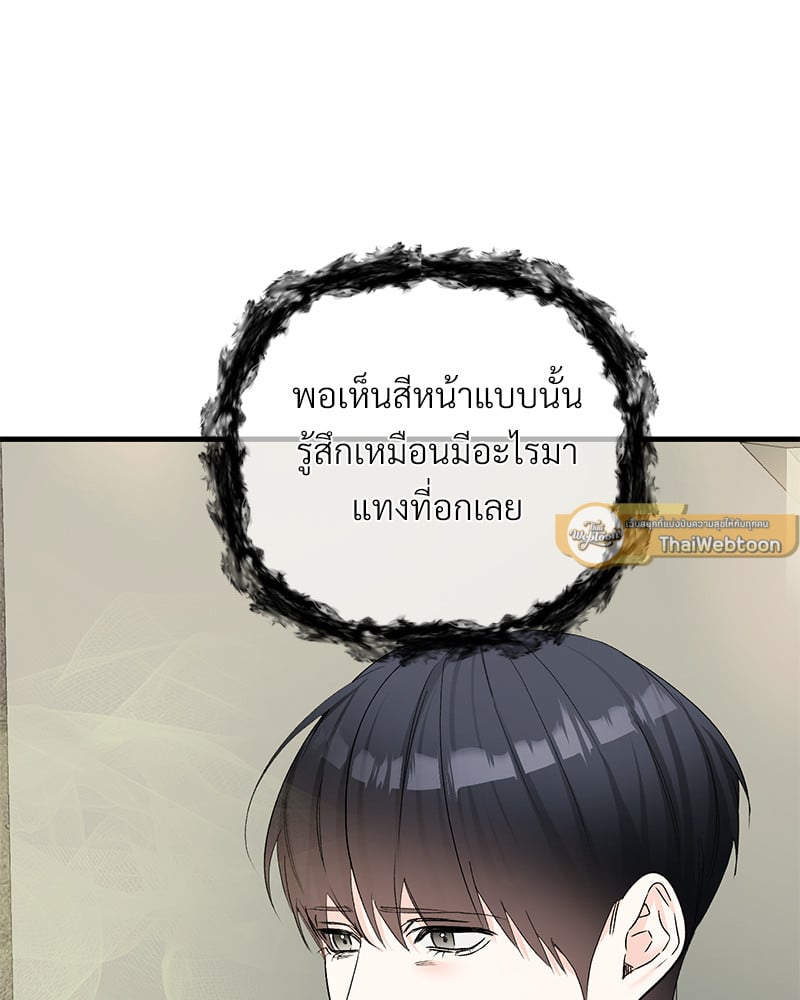 An Unscented Trace - หน้า 26