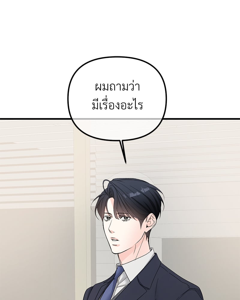 An Unscented Trace - หน้า 2