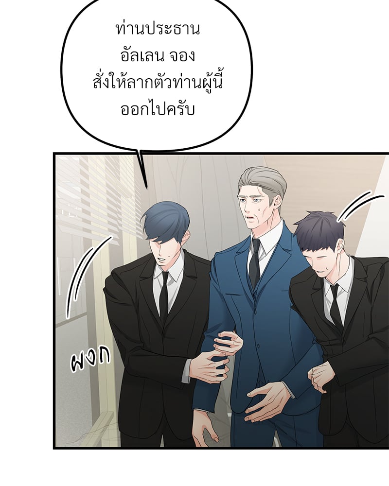 An Unscented Trace - หน้า 4