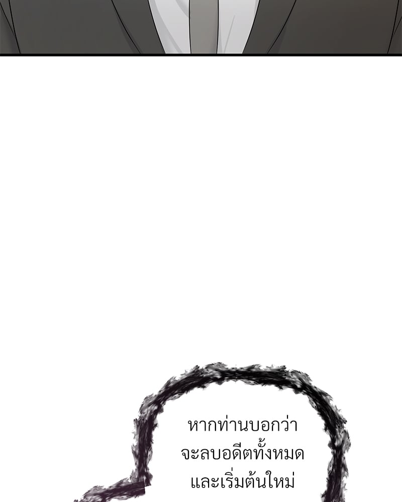An Unscented Trace - หน้า 41