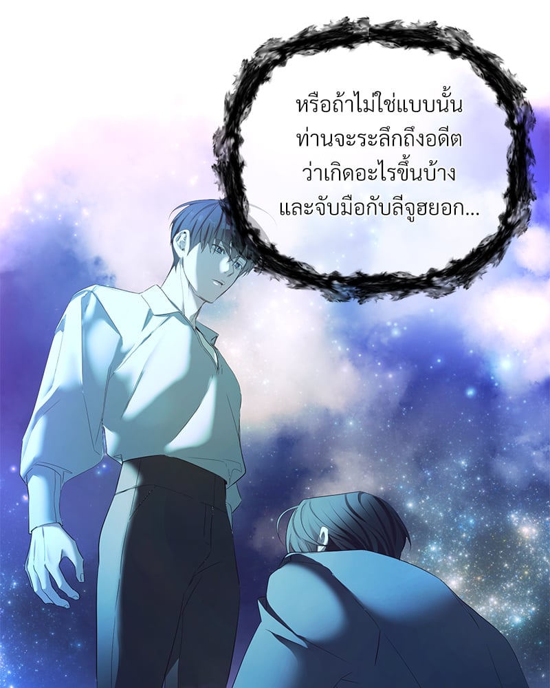 An Unscented Trace - หน้า 44