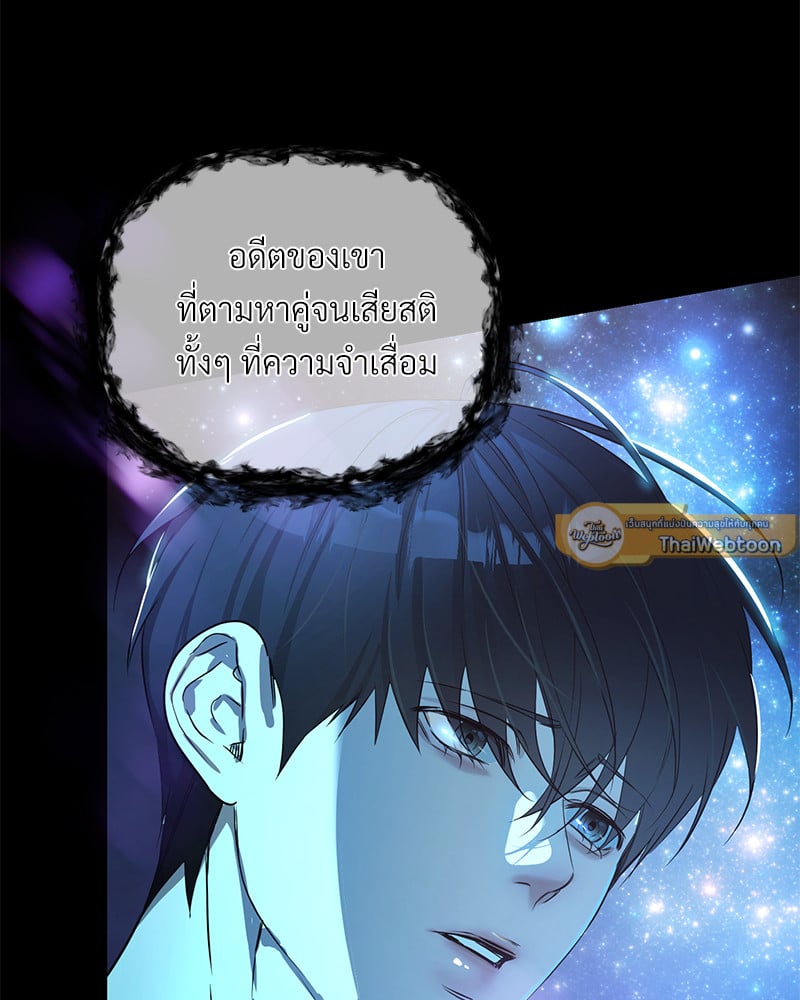 An Unscented Trace - หน้า 46