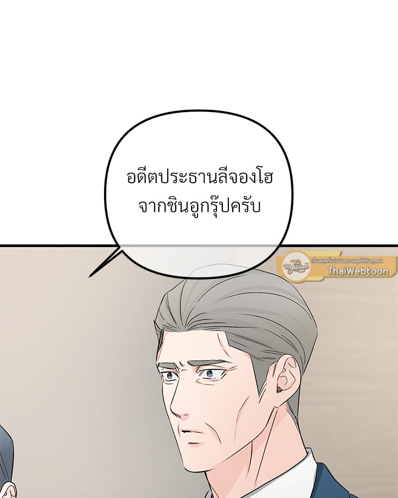 An Unscented Trace - หน้า 5