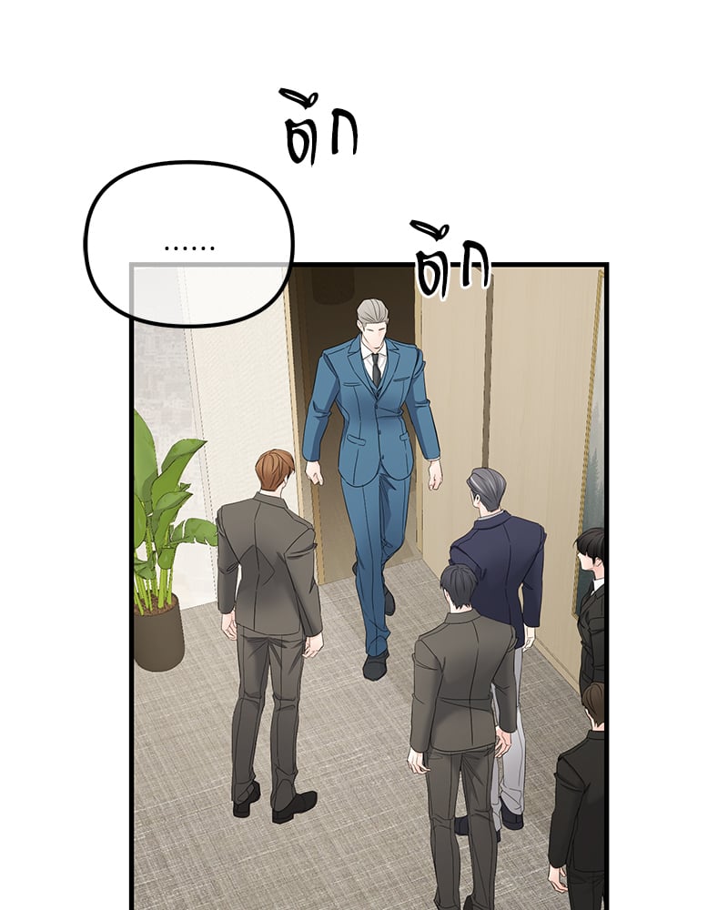 An Unscented Trace - หน้า 70