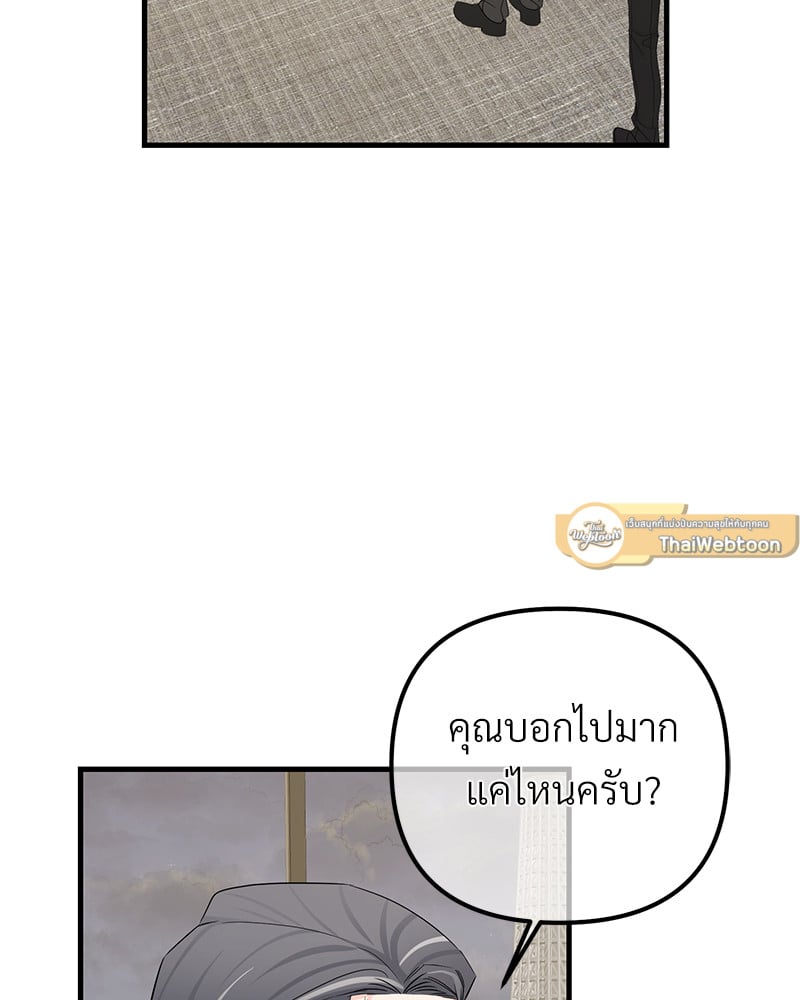 An Unscented Trace - หน้า 71
