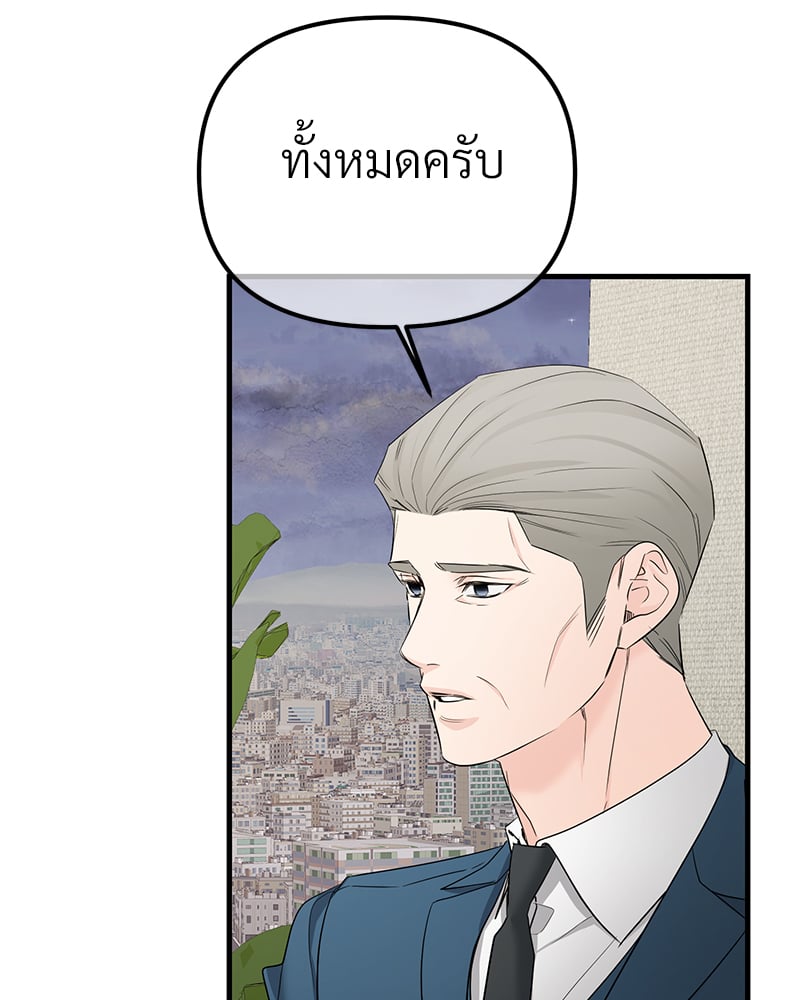 An Unscented Trace - หน้า 73