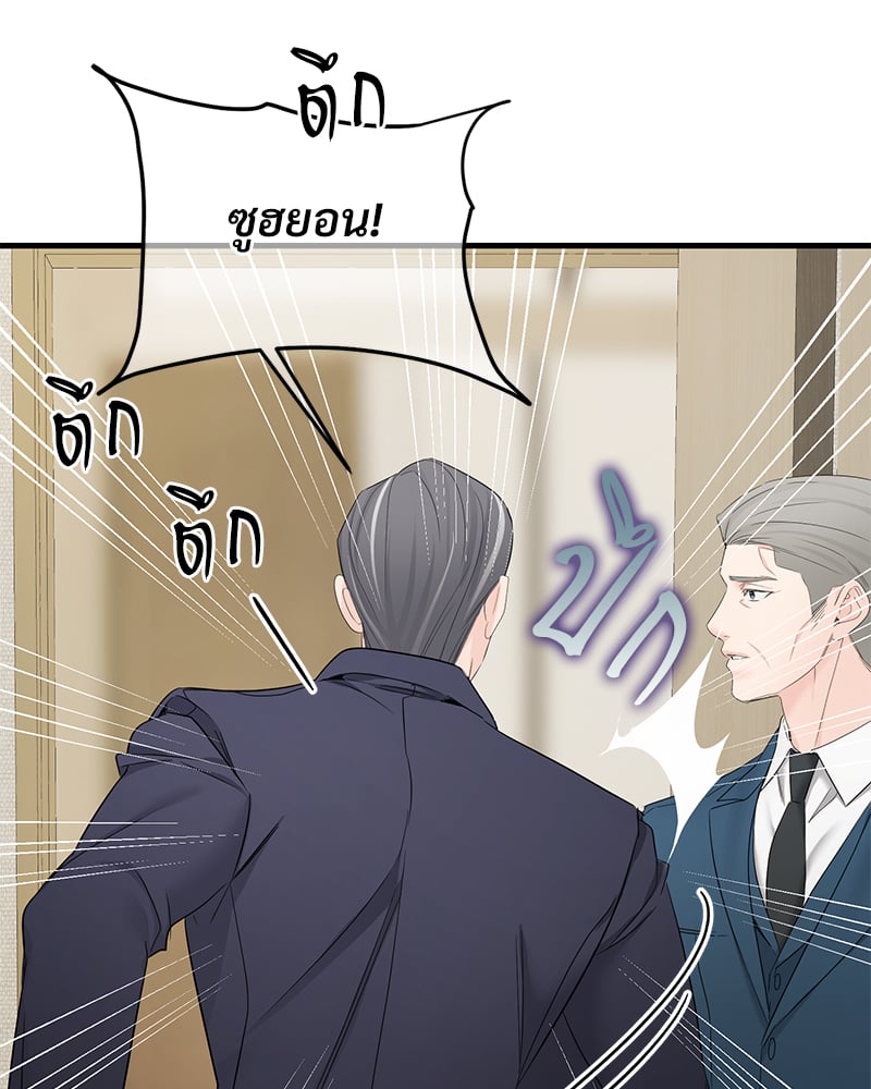 An Unscented Trace - หน้า 76