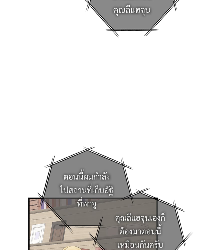 An Unscented Trace - หน้า 89