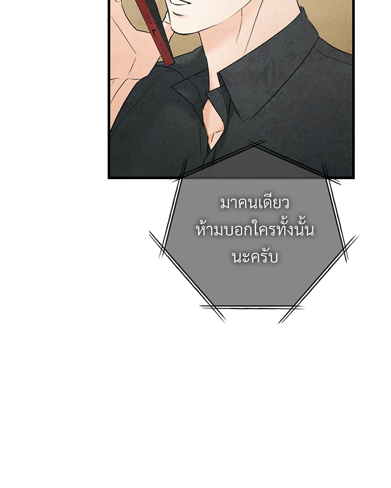 An Unscented Trace - หน้า 92