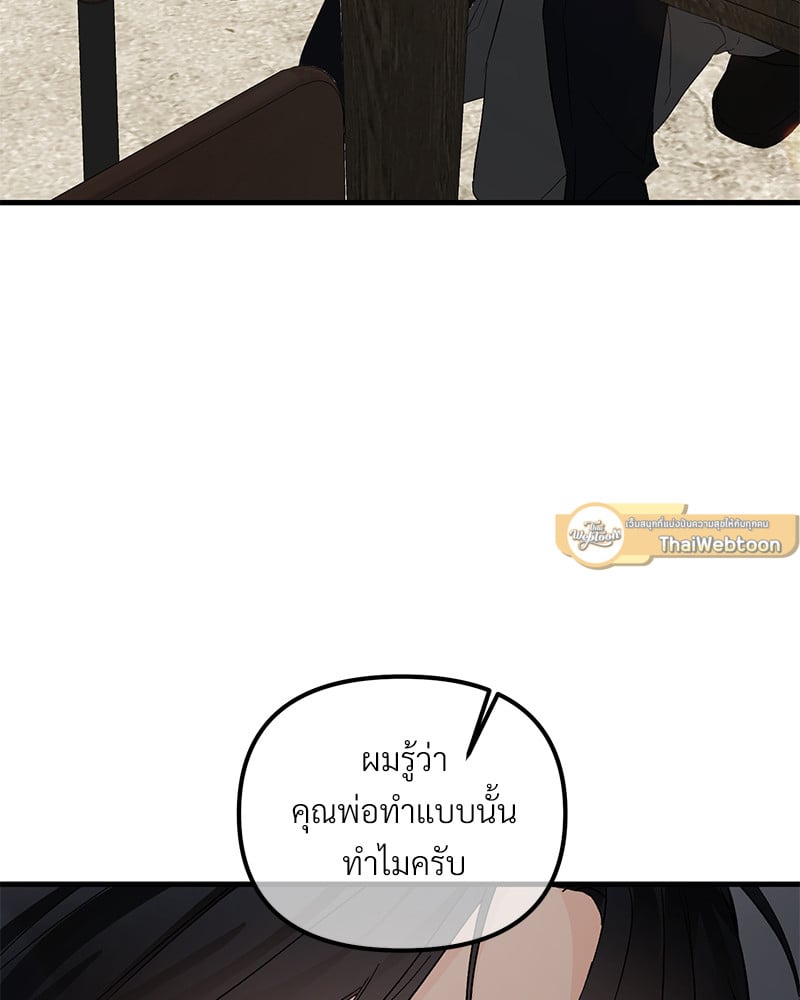 An Unscented Trace - หน้า 46