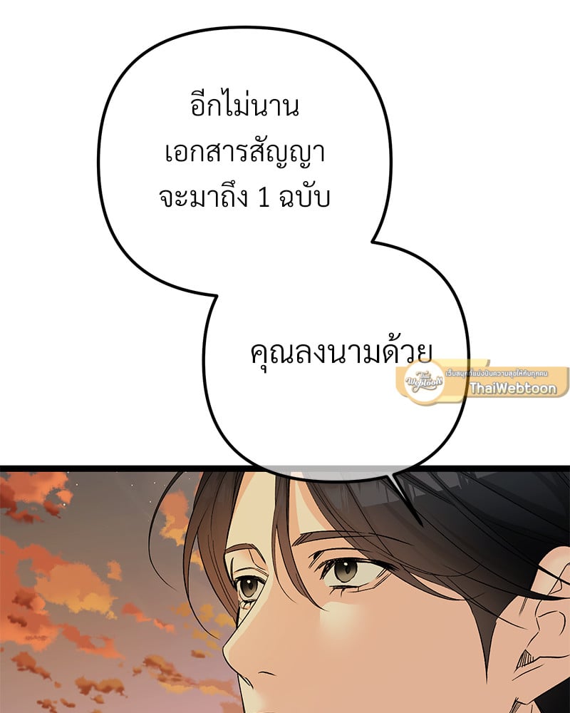 An Unscented Trace - หน้า 32