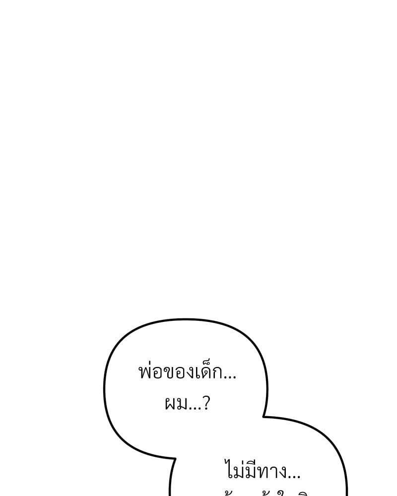 An Unscented Trace - หน้า 97