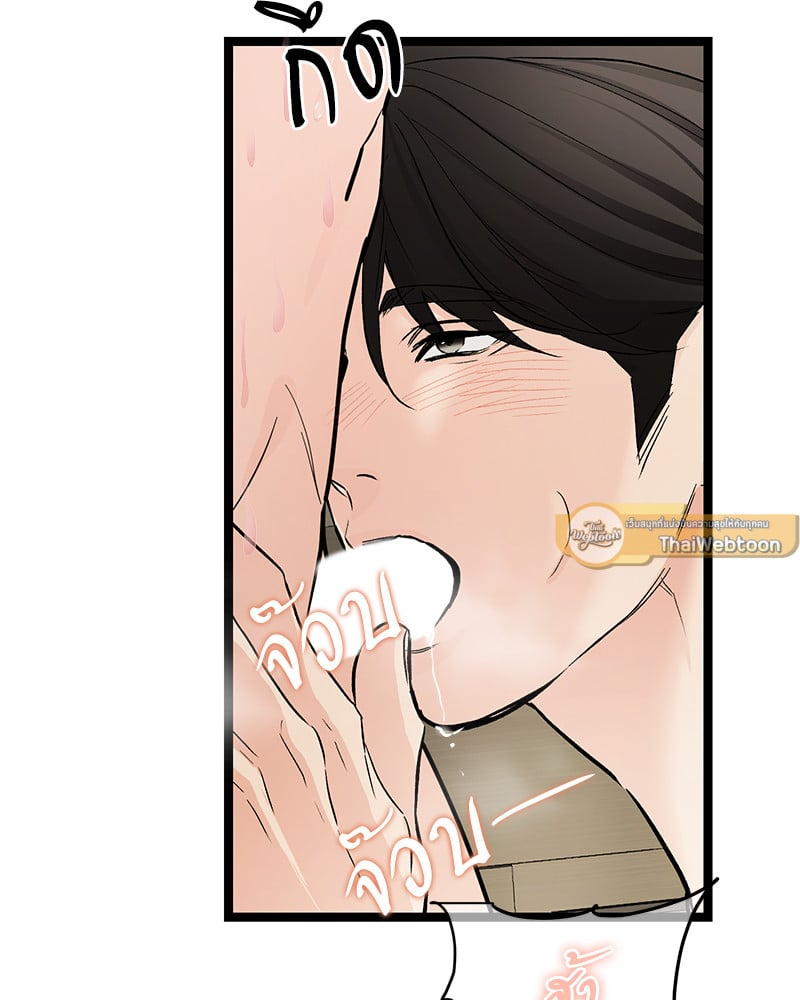 An Unscented Trace - หน้า 116