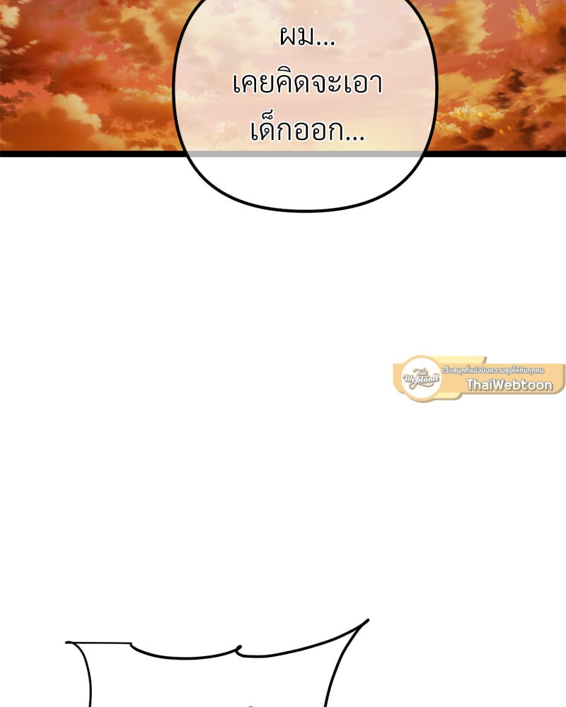 An Unscented Trace - หน้า 2