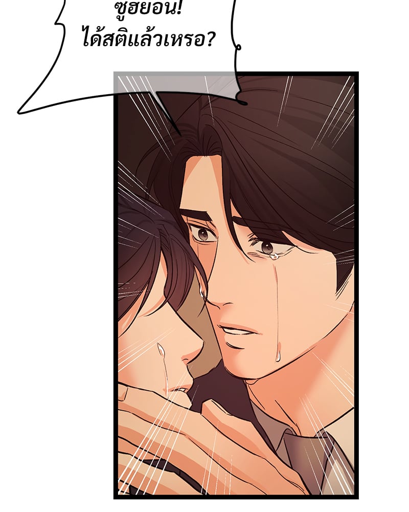 An Unscented Trace - หน้า 3