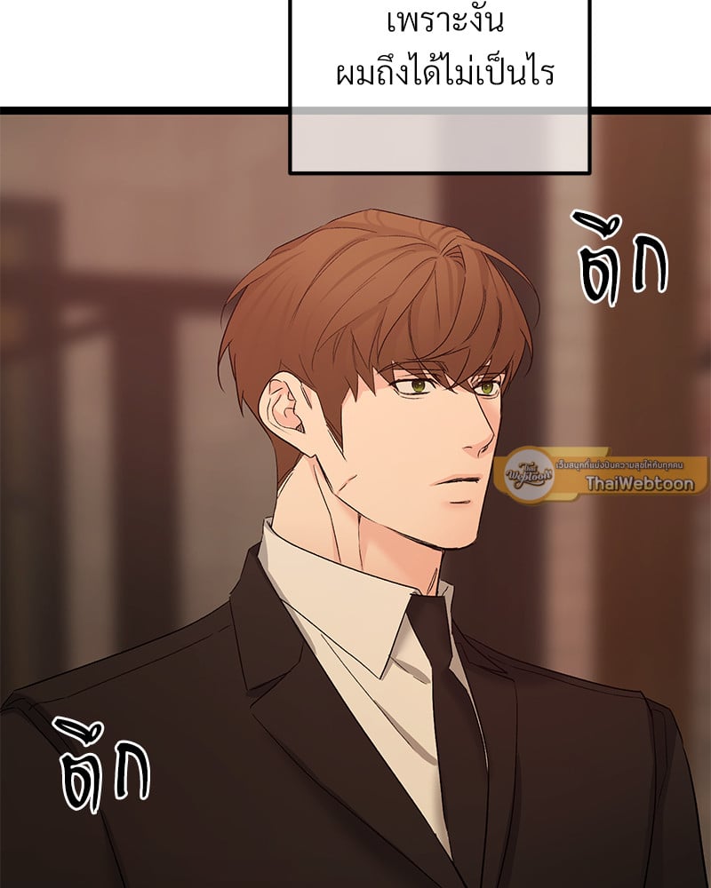 An Unscented Trace - หน้า 32