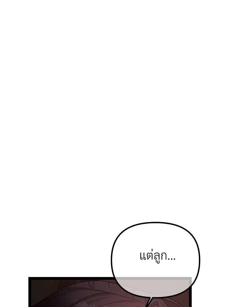 An Unscented Trace - หน้า 4