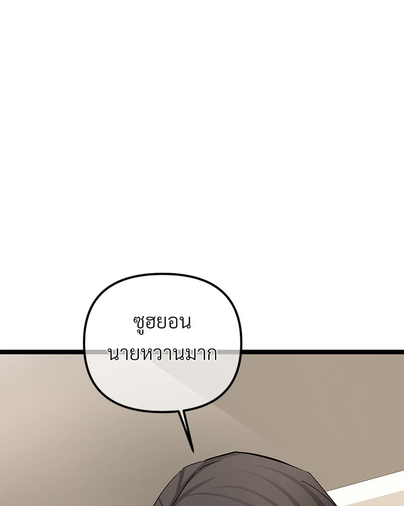 An Unscented Trace - หน้า 3