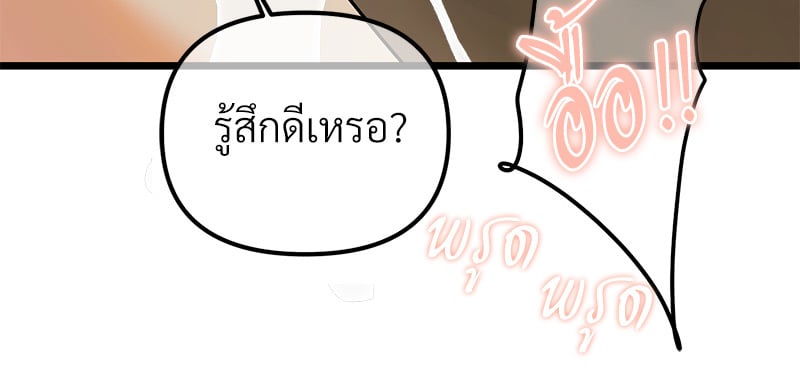 An Unscented Trace - หน้า 30