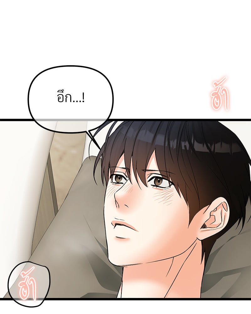 An Unscented Trace - หน้า 35