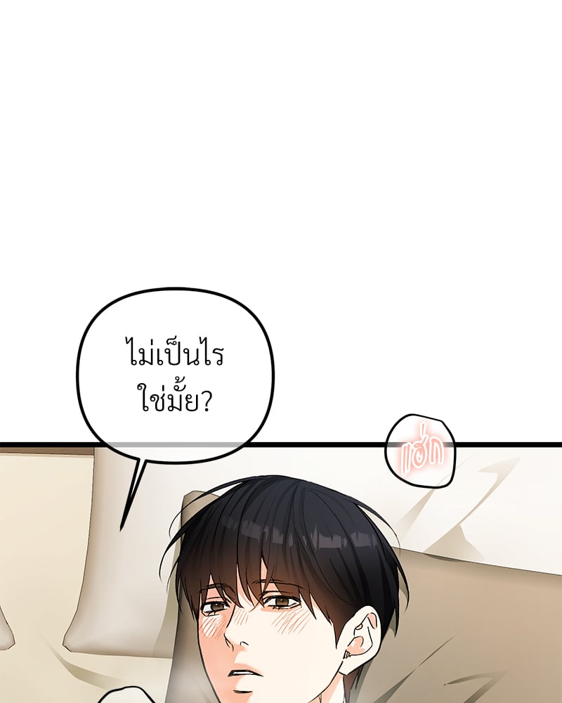 An Unscented Trace - หน้า 67