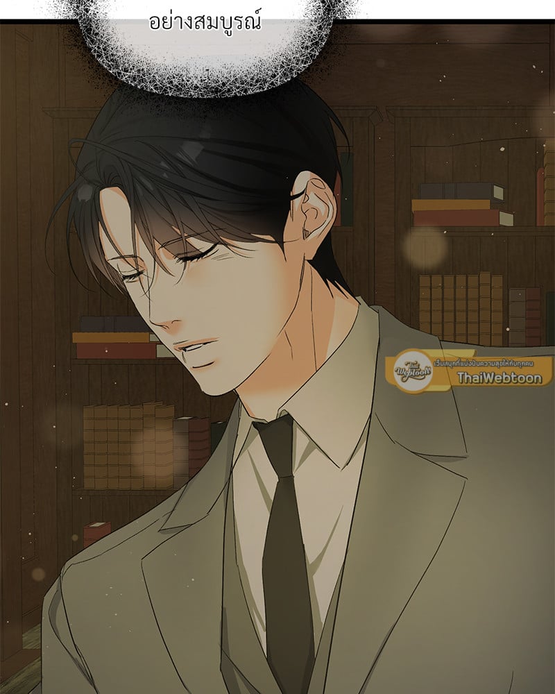 An Unscented Trace - หน้า 86