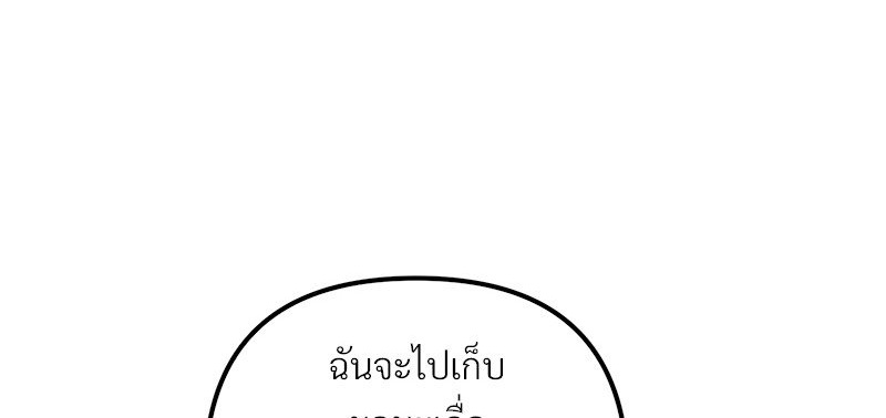An Unscented Trace - หน้า 1