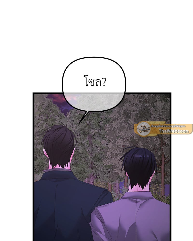 An Unscented Trace - หน้า 10