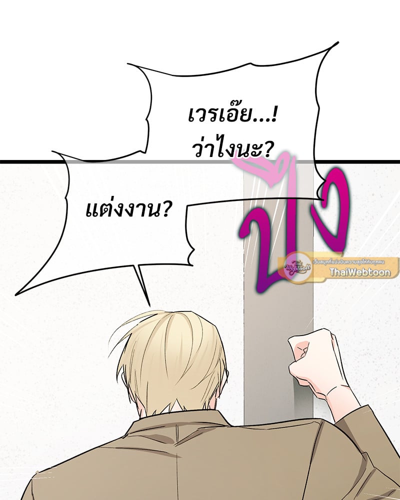 An Unscented Trace - หน้า 103