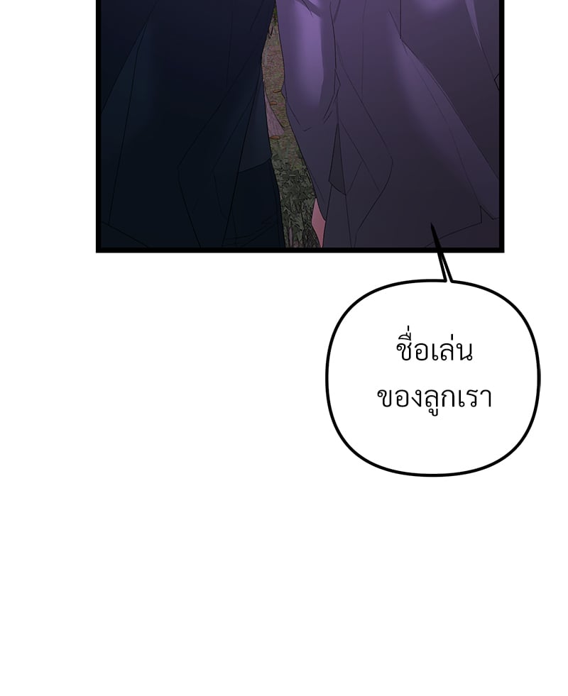 An Unscented Trace - หน้า 11