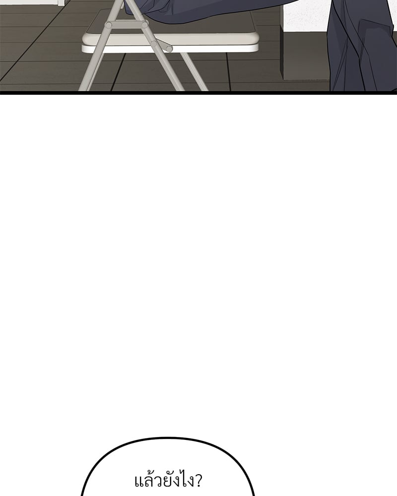 An Unscented Trace - หน้า 111