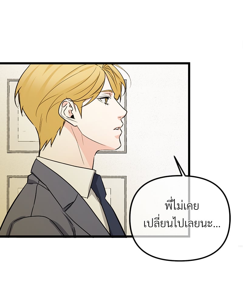 An Unscented Trace - หน้า 115