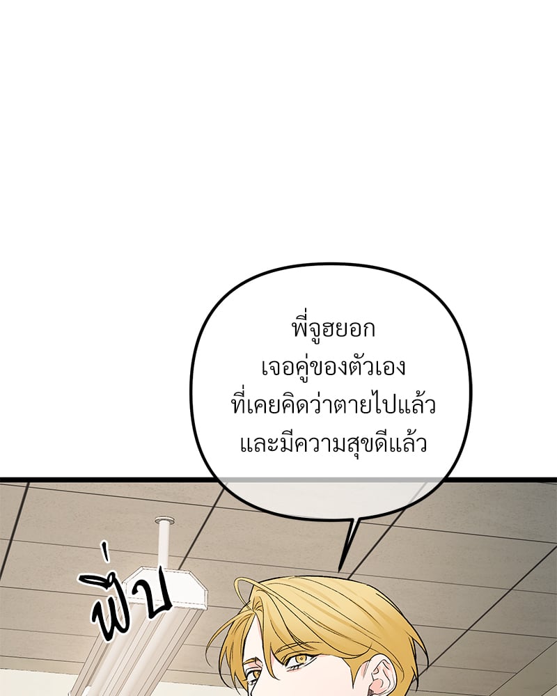An Unscented Trace - หน้า 121