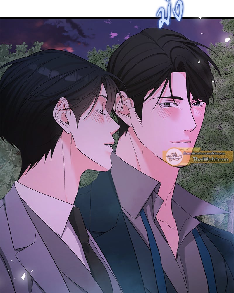 An Unscented Trace - หน้า 19