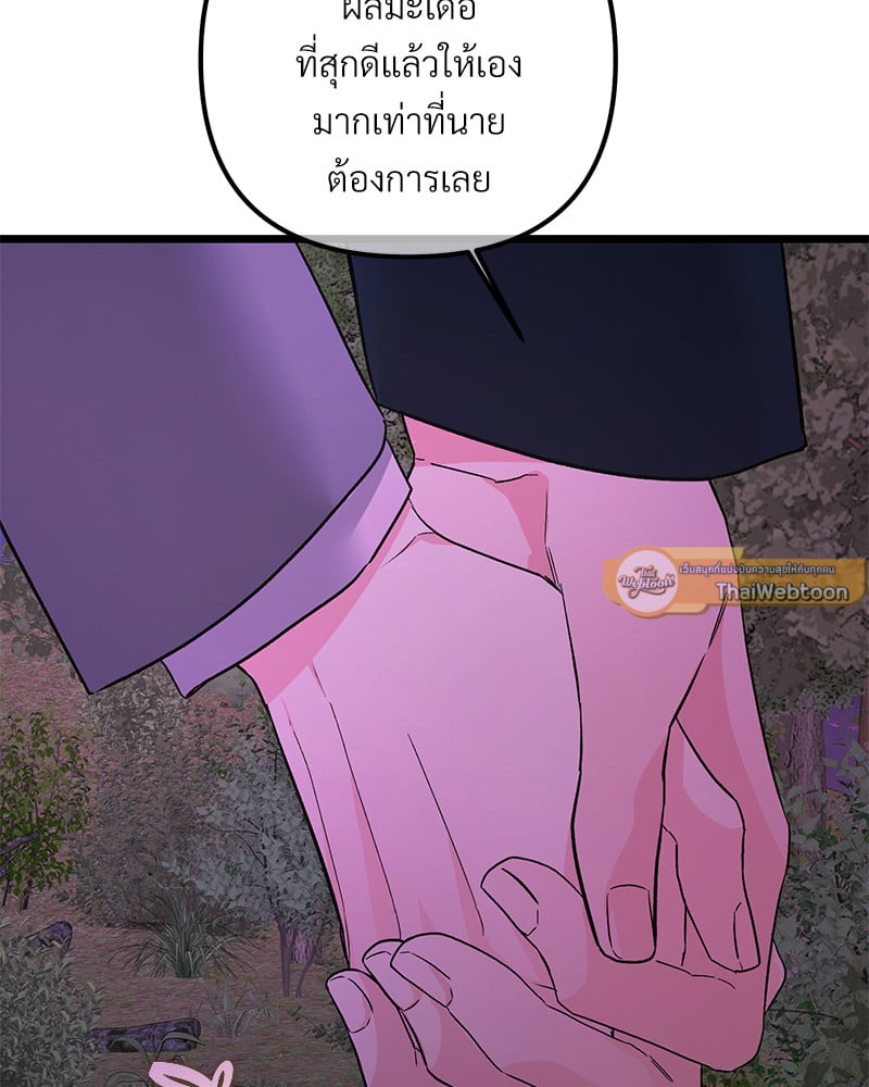 An Unscented Trace - หน้า 2